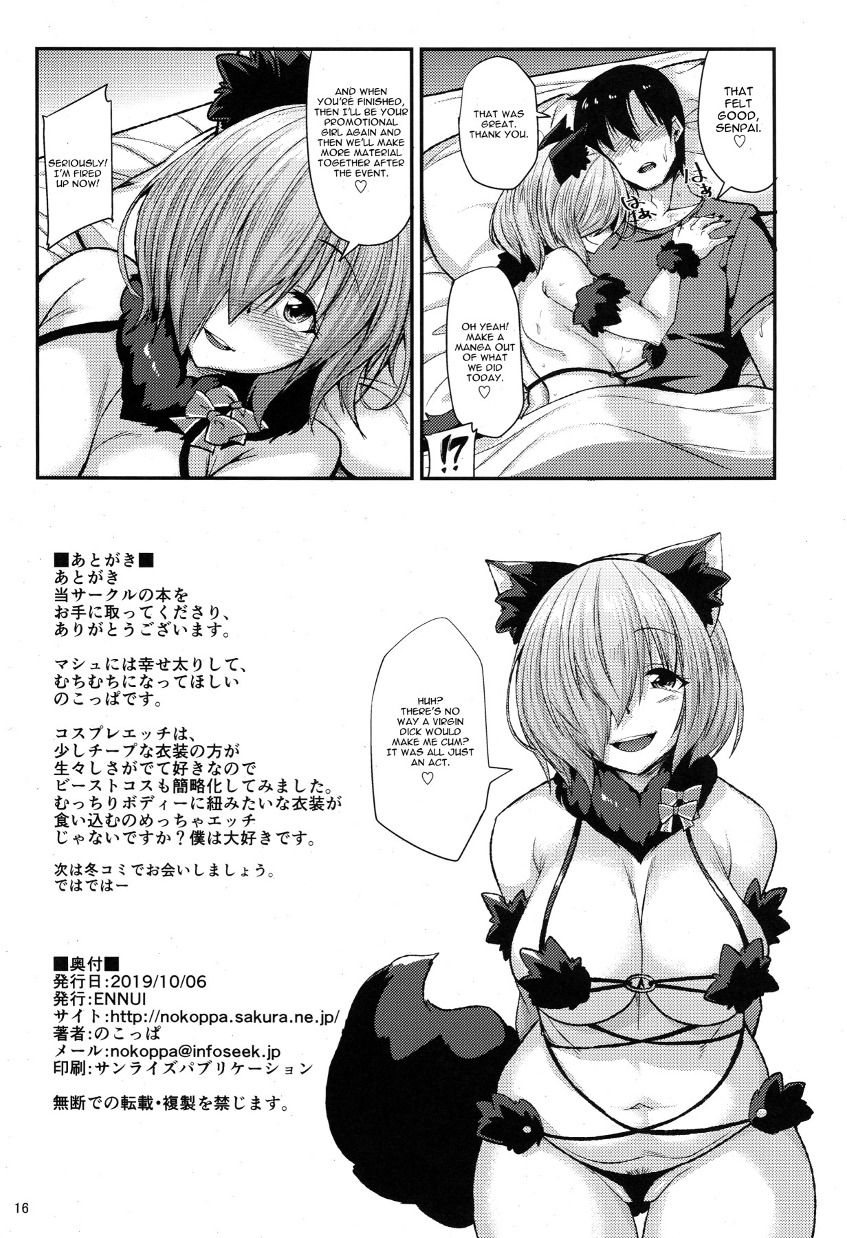 Hentai Manga Comic-Beast Cos de Off-Pako Shimashu-Read-17